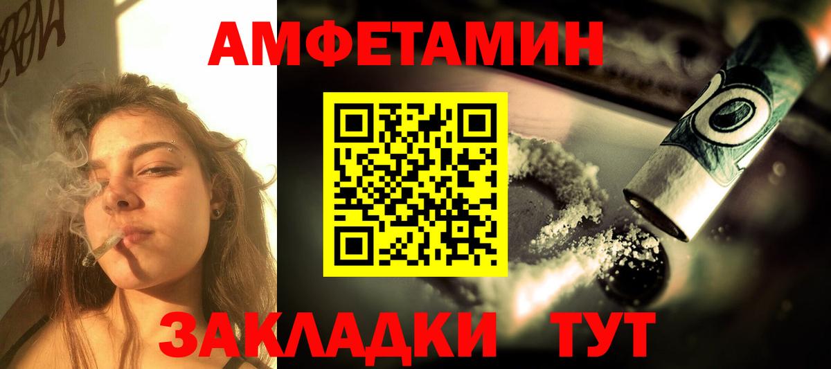 АМФЕТАМИН  Amphetamine VHQ  Вход с VPN  Киров 