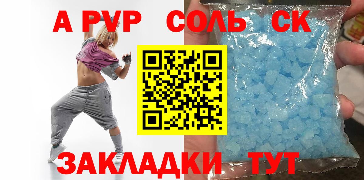 APVP крисы CK  Альфа ПВП VHQ  Вход с VPN  Киров  Alfa_PVP кристаллы 