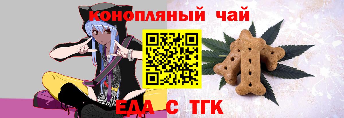Cannafood марихуана  Вход с VPN  Киров 