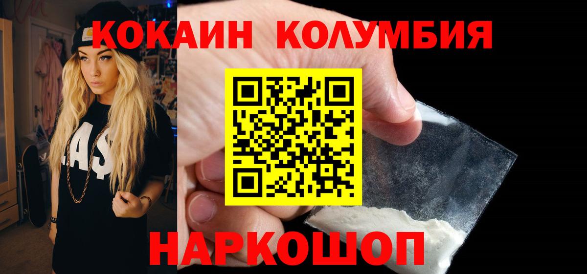 КОКАИН Fish Scale Киров