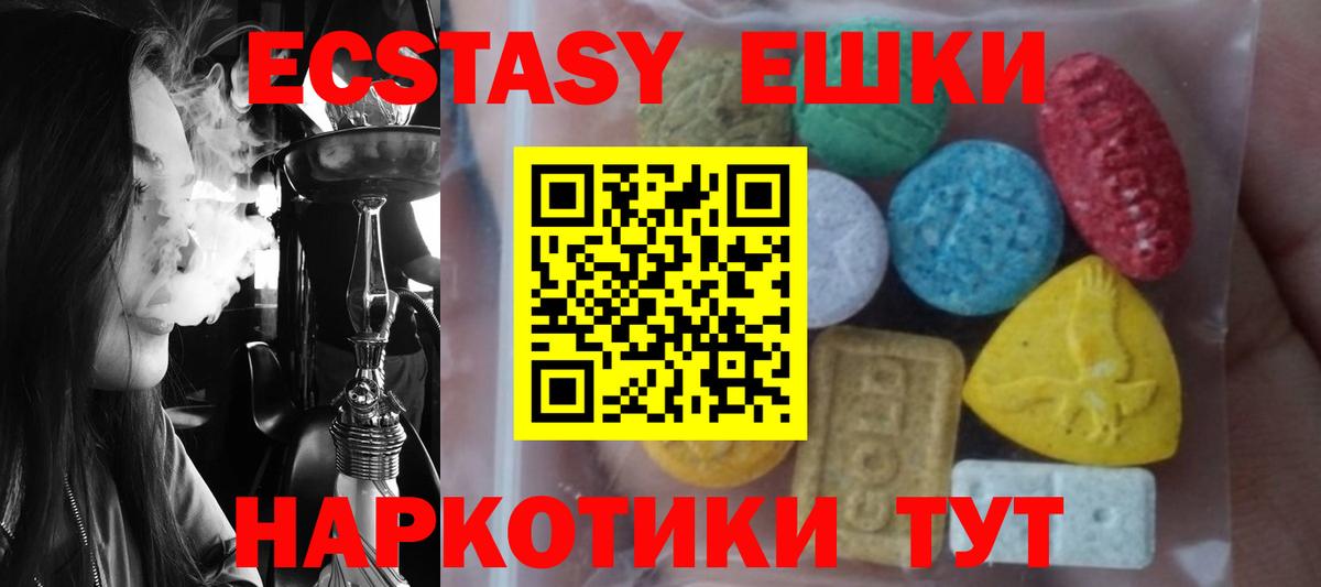 Экстази 300 mg Киров