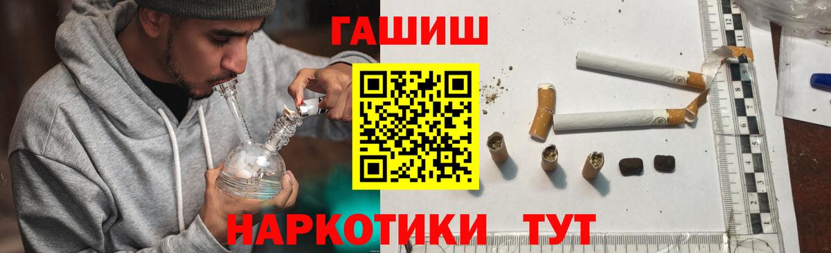 наркота  ГАШИШ Изолятор  ГАШ индика сатива  Вход с VPN  Киров 