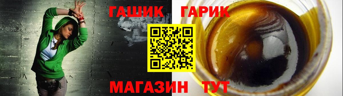 ГАШ гашик Киров