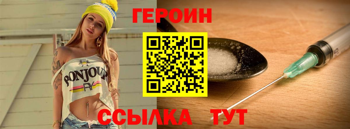 ГЕРОИН Афган Киров