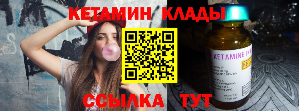 Киров  КЕТАМИН ketamine  shop состав  Вход с VPN 