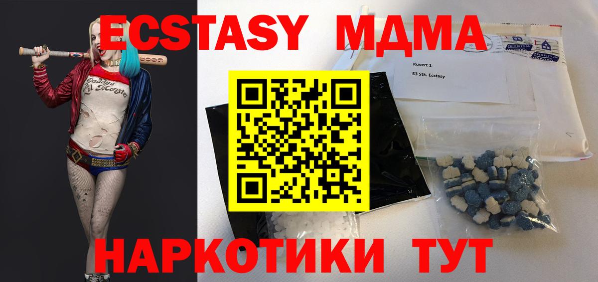 МДМА Molly  Вход с VPN  МДМА  MDMA Molly  Киров 