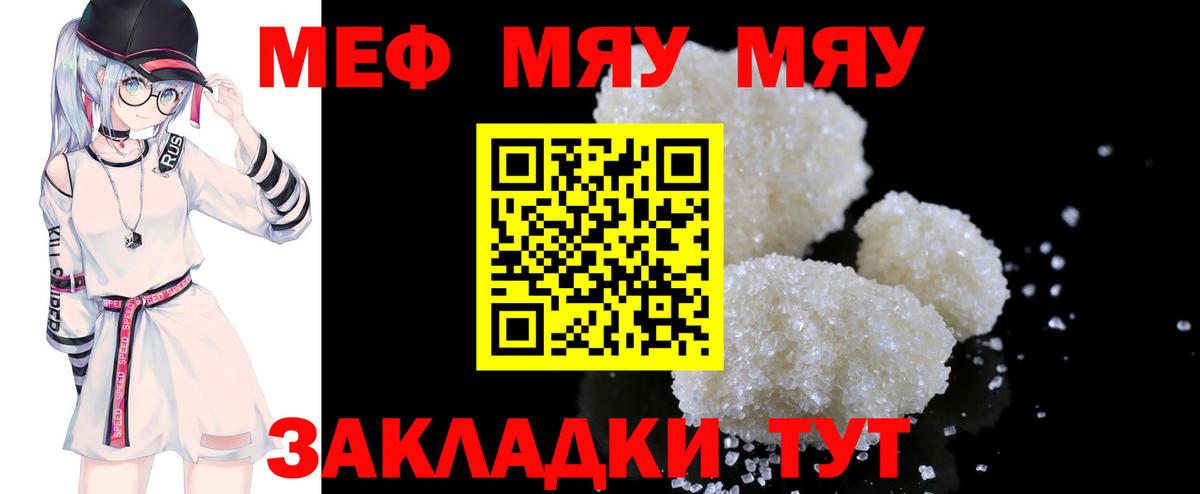 Мефедрон  Меф 4 MMC  Меф  Вход с VPN  МЯУ-МЯУ мука  магазин продажи наркотиков  Киров 