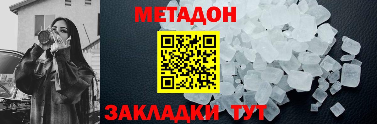 МЕТАДОН VHQ Киров