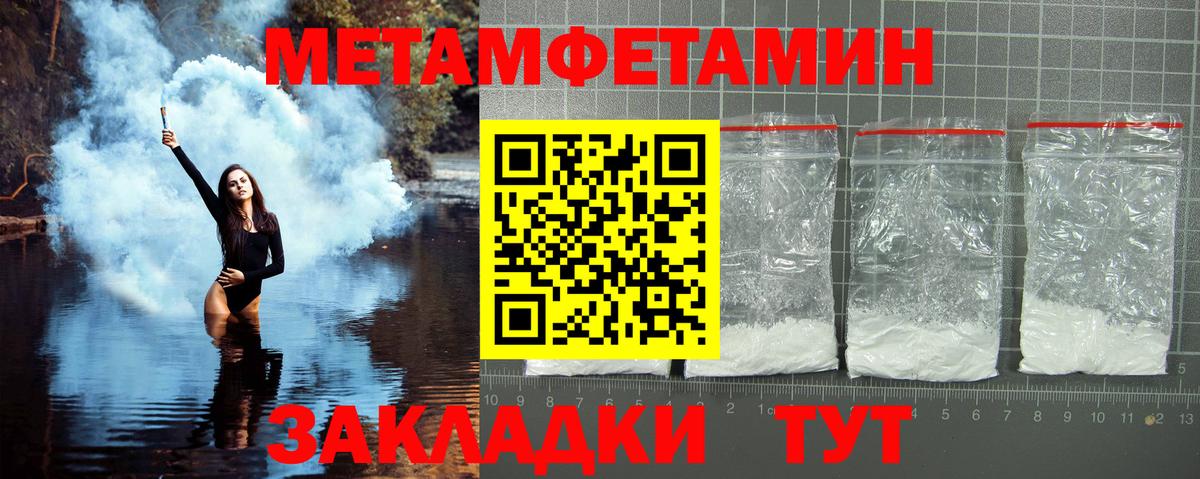 Первитин пудра Киров