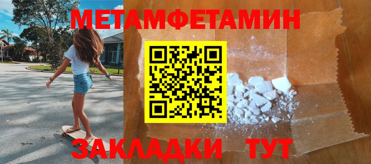 Метамфетамин Декстрометамфетамин 99.9%  Вход с VPN  Киров 